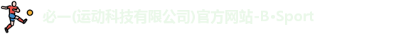bspost必一